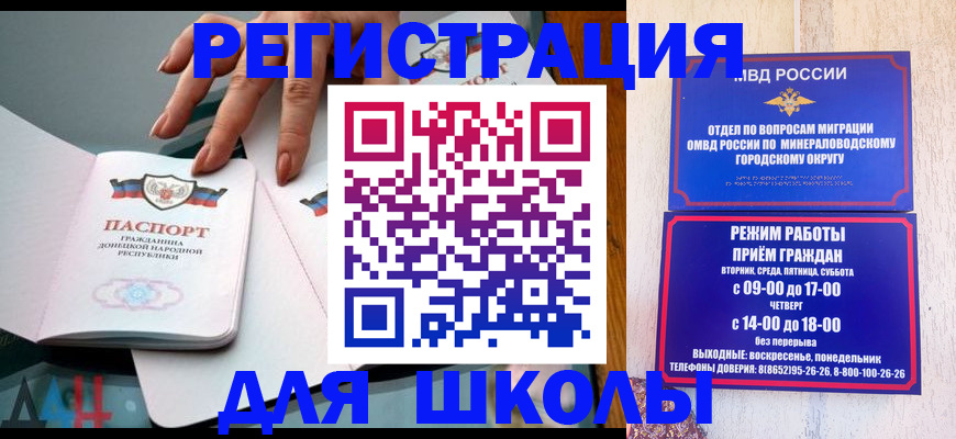 регистрация для дет. сада в Гремячинске