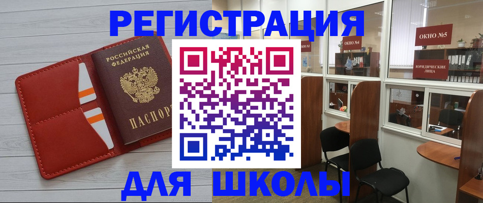 прописка для кредита в Гремячинске