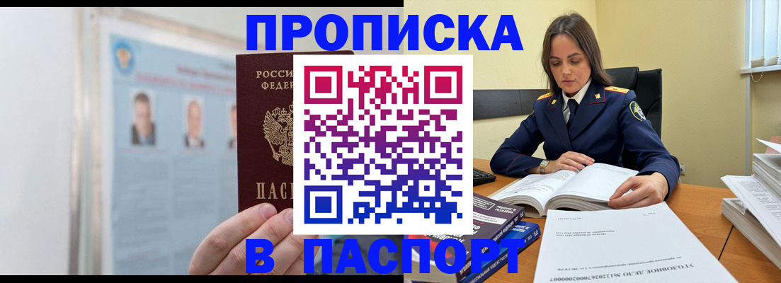временная регистрация поиск в Гремячинске