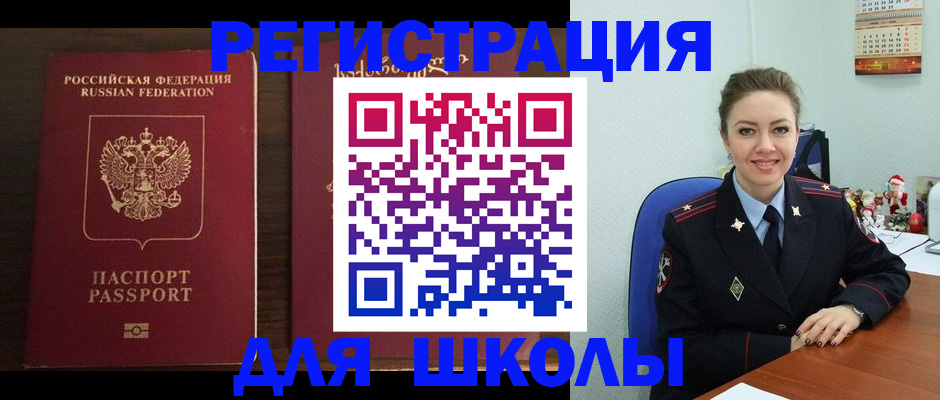 прописка для кредита в Гремячинске
