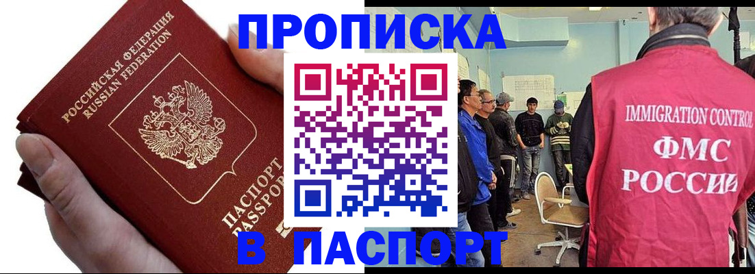 прописка паспорт в Гремячинске
