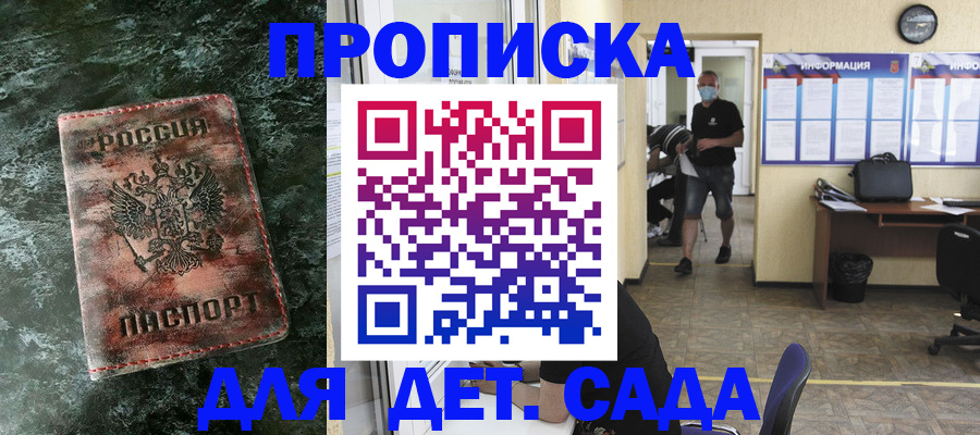 временная регистрация законно в Гремячинске